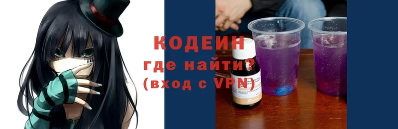 Codein Purple Drank  наркошоп  Кинешма 